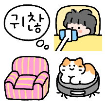 집이 제일 좋아!