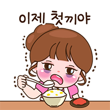 흔한주부의 현실 톡 2