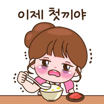 흔한주부의 현실 톡 2