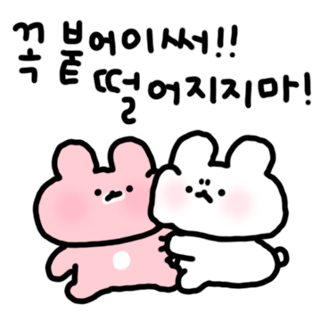 찌구르르 달링~또앙찌커플