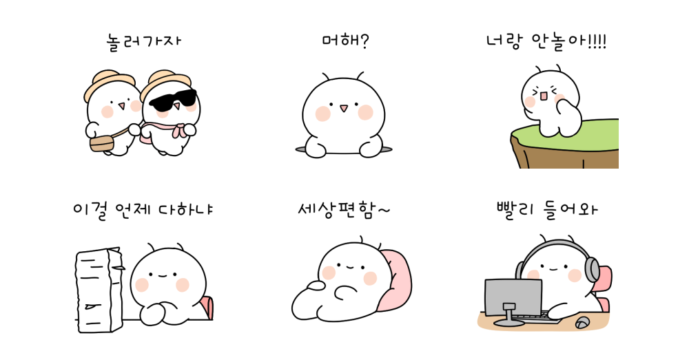 흰갬이는 노는게 젤루 좋아 2