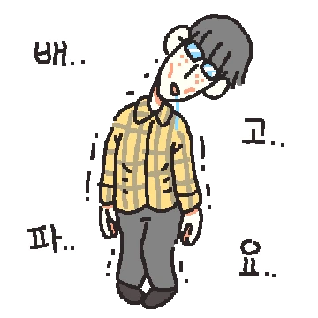 #음지의 #너드남