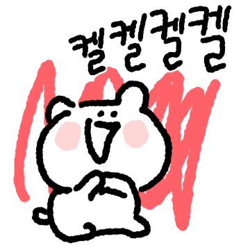 이중인격 곰찔이