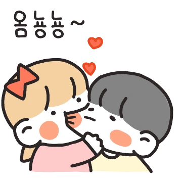 짱큰콩은 짱세거든! (여친ver.)