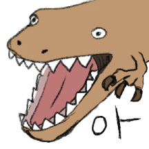 수상한 공룡들