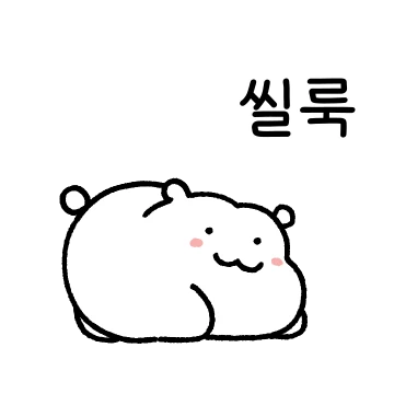 말랑뽀짝 찹쌀하마