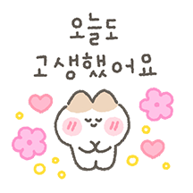 다정다감 존댓말톡