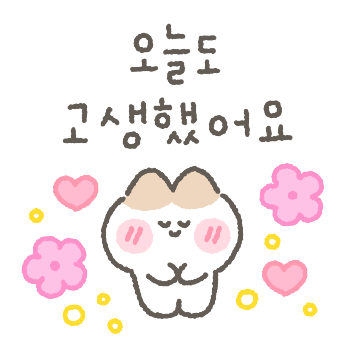 다정다감 존댓말톡