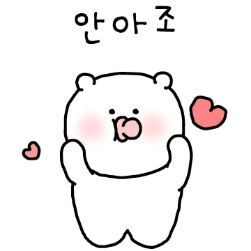 애기 등장