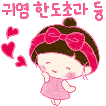 핑쥬~ 지금 모하는 듕?