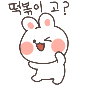 떡볶이덕후 뽀야미