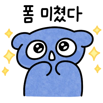 파댕이 9탄 폼 미쳤다!