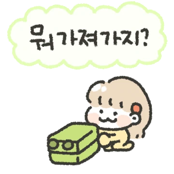 여행가자 자기얌!! (여친)