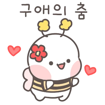 기염뽀짝 붕붕커플