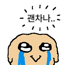 습한 감자