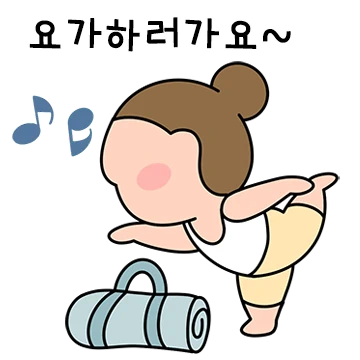 통통해도 요가 잘해! 요기니 제인 2