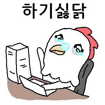 글썽이닭