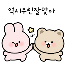 우리는 앙증맞은 커플이야5(앙토.ver)