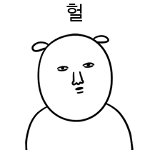 이모티콘 프리뷰