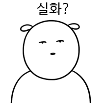 이모티콘 프리뷰