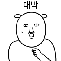 이모티콘 프리뷰