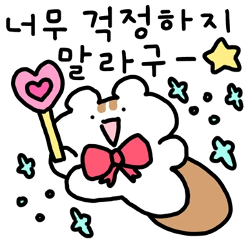 우당탕탕 짱람쥐 3