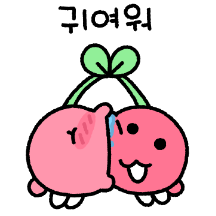우리는 하나! 체리커플 (여치니)