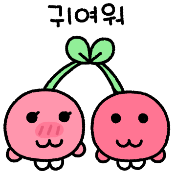 우리는 하나! 체리커플 (여치니)
