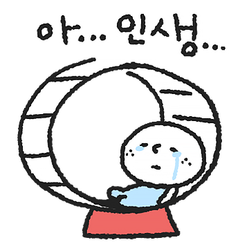 눈물이 마를 날 없는 큐ㅠㅠㅠ큐ㅜㅜㅜ