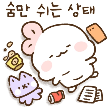 토랑이와 냐오는 어흥~