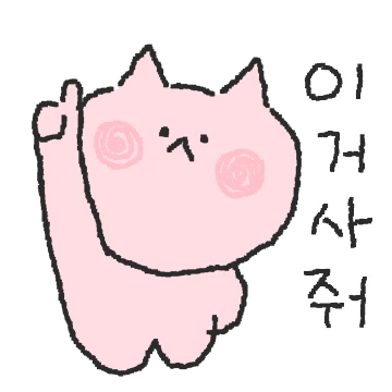 딸기우윳빛깔 뻬리냥