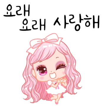 친절한 핑키핑키