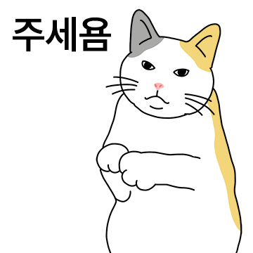 수상한 삼색이