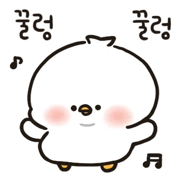 오리는 꿱꿷 2
