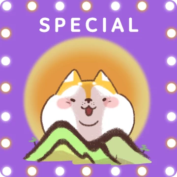 새해에도 시바!