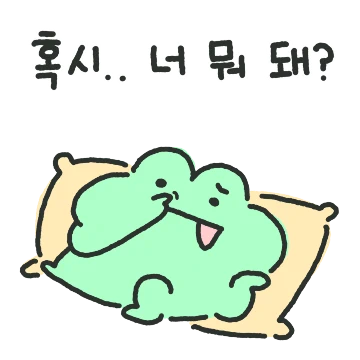 무심코 던진 돌에 인성 삐뚤 깨꿀씨