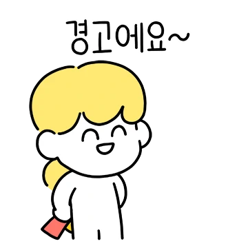 단톡방 노방장