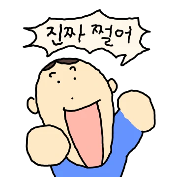 그 시절 우리들의 비밀언어