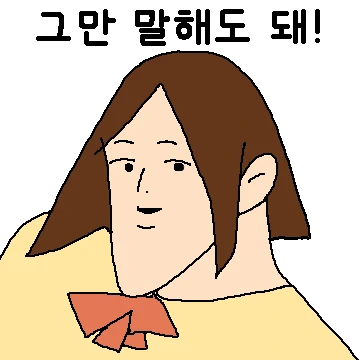 조금 건강한 친구, 가련이