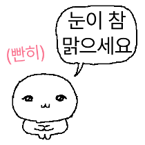 이모티콘 프리뷰