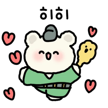 귀여운 아가내시곰이오!