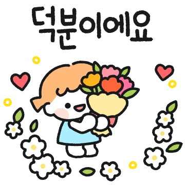 아란이의 포근한 한마디 2