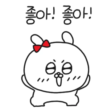 올망졸망 오빠티콘 2 (이쁜이 Ver.)