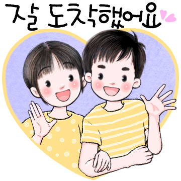함께라서 넘넘 행복해요.