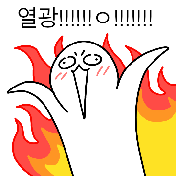 은근히 자주 쓰는 K리액션
