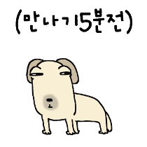 이모티콘 프리뷰