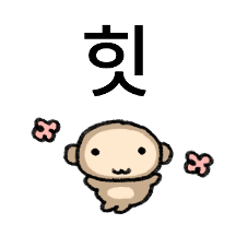대충사는 원숭이 몽찌몽