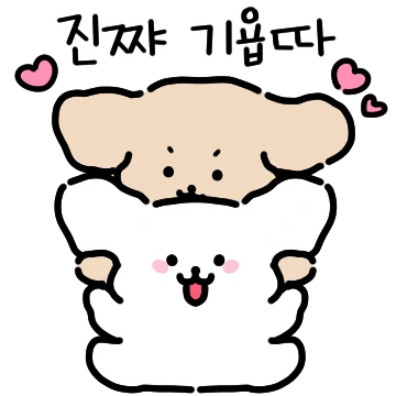 오구오구 잘해또 울멈무 2 (남친꺼)