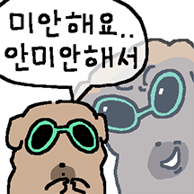 회피형 멍멍이 김해피