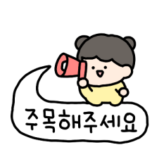 귀욤다정 말풍선 톡톡